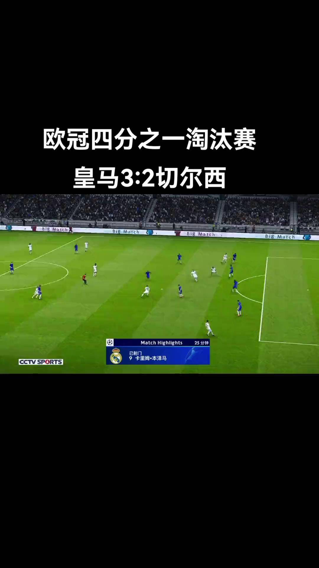 包含皇家社会队员被罚下场，对比赛结果产生负面影响的词条