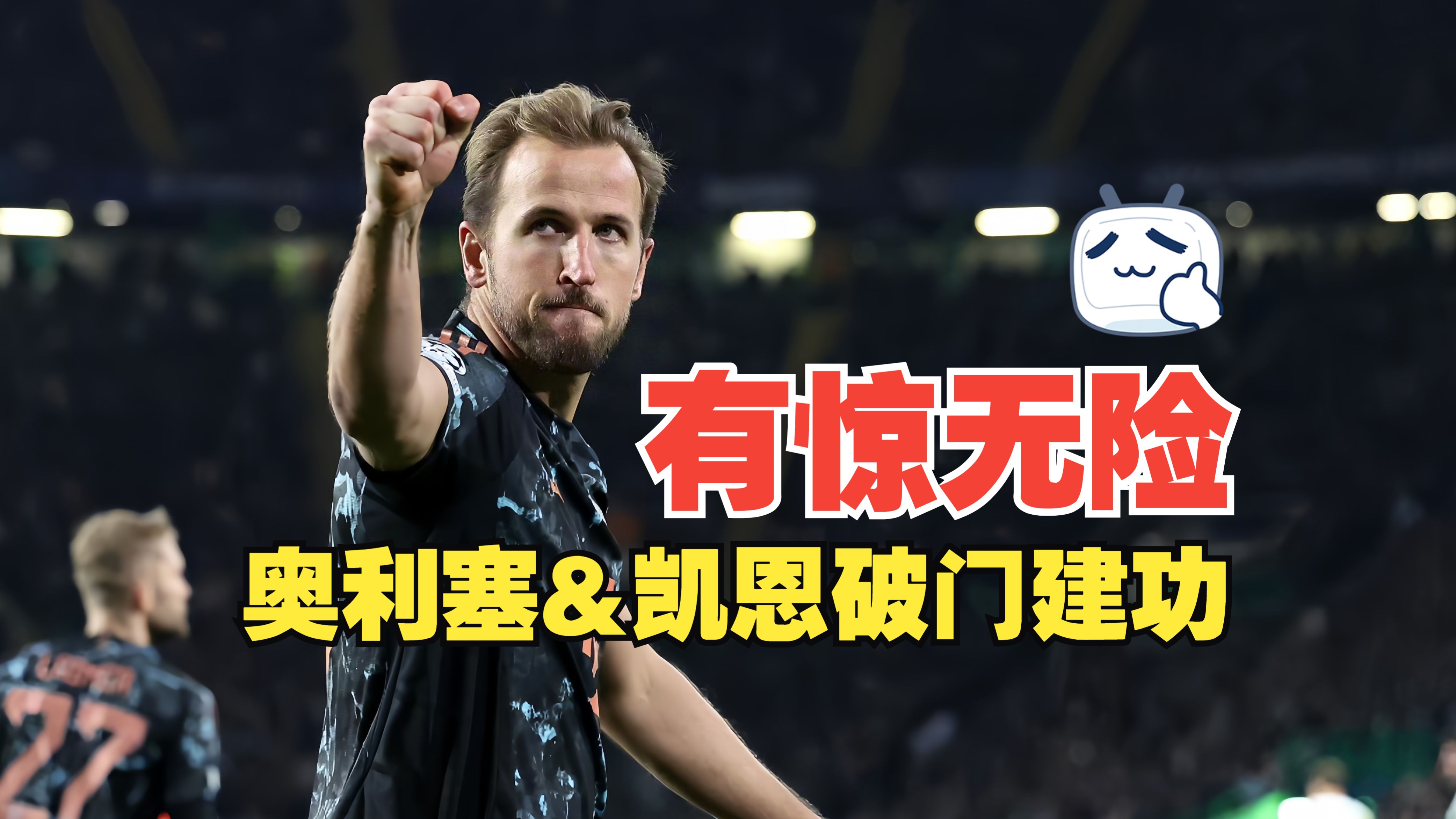 关于拜仁慕尼黑轻松赢得比赛，继续领跑的信息