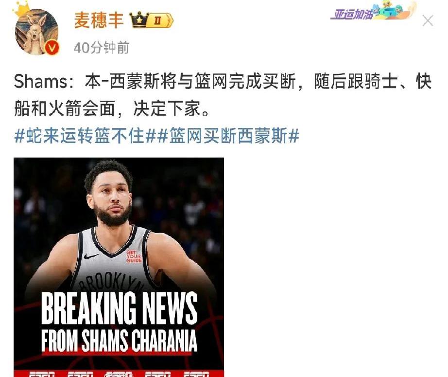 九游娱乐官方网站-骑士后卫交易流言四起，球队风波不断的简单介绍