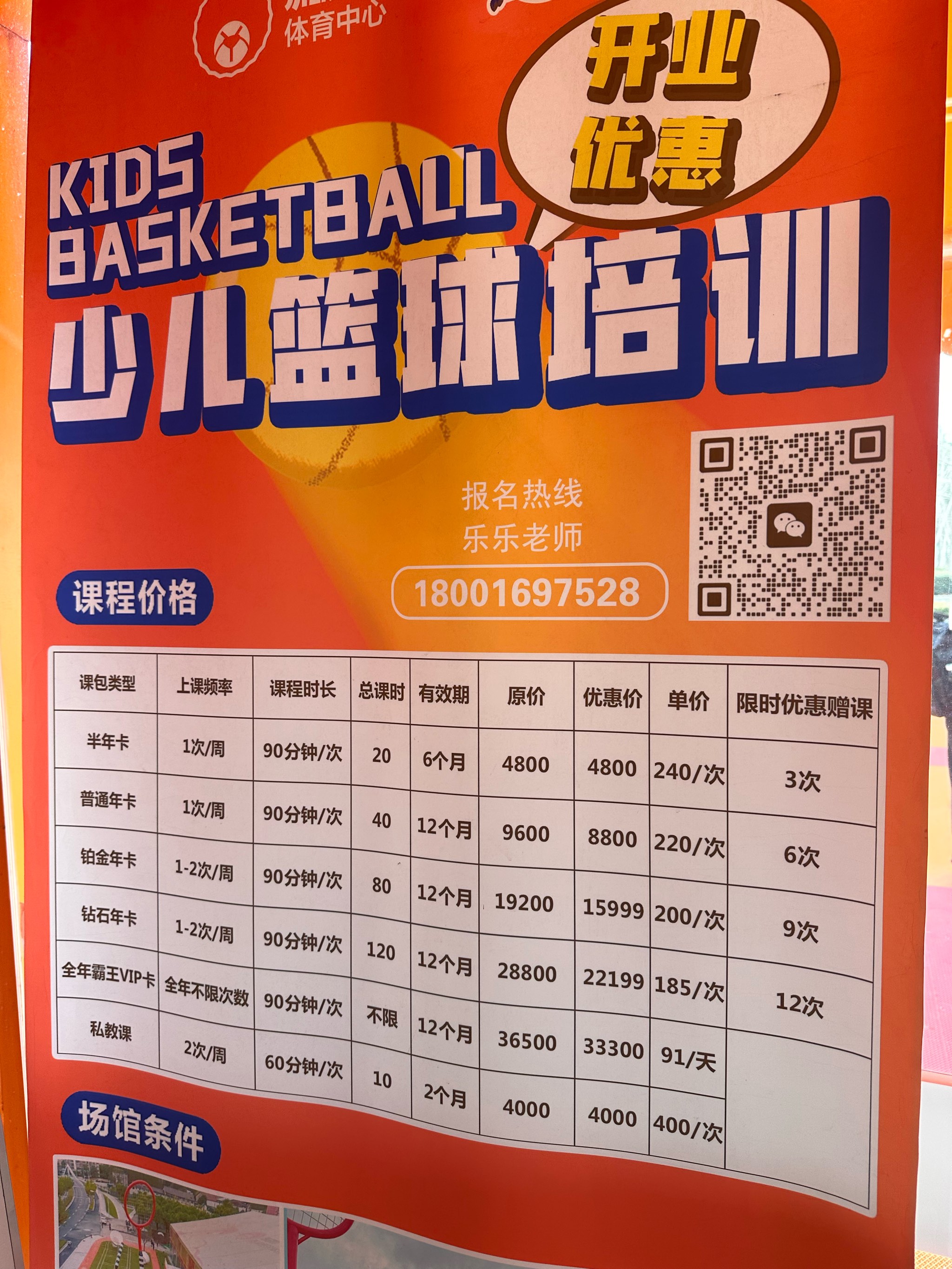 九游中国-篮球精英学院发布了最新一期培训计划的简单介绍
