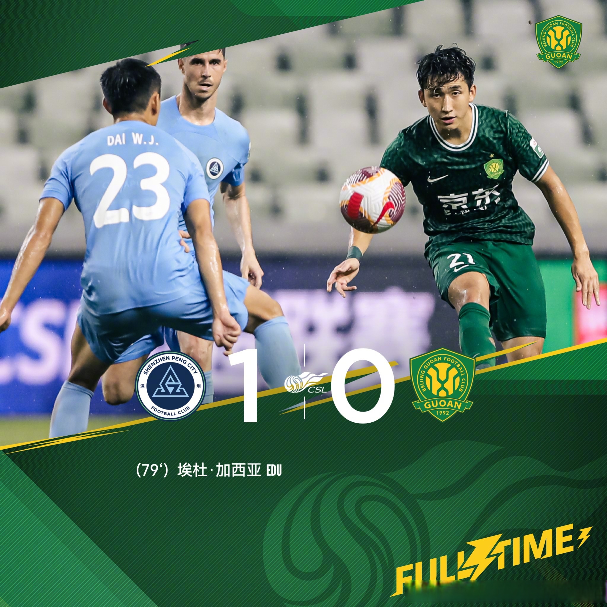 国安客场不敌恒大,近期连败的简单介绍 国安客场不敌恒大,近期连败的简单介绍