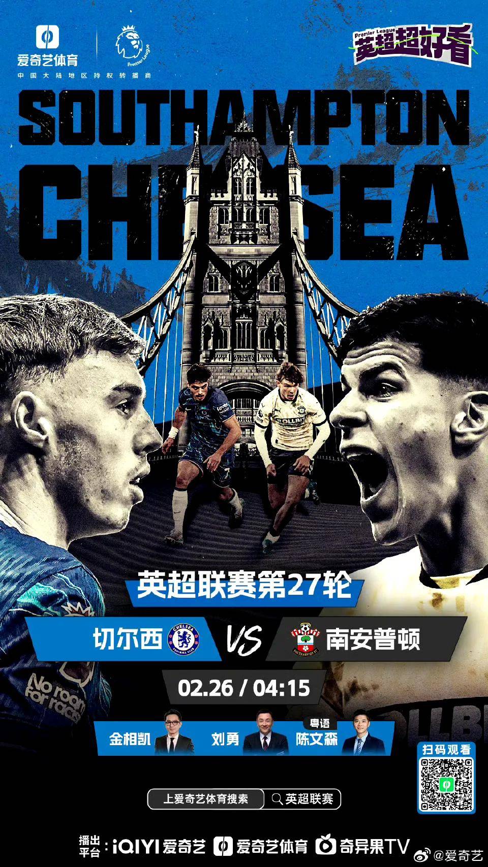 切尔西卫冕欧洲霸主?蓝军蝴蝶展翅飞吧 切尔西卫冕欧洲霸主?蓝军蝴蝶展翅飞吧