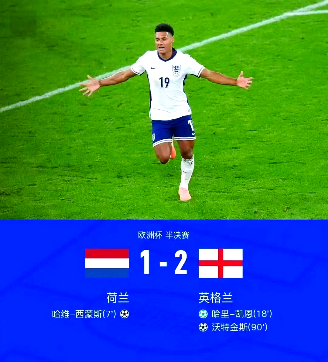 关于英格兰逆转克夫,晋级欧预赛淘汰赛的信息 关于英格兰逆转克夫,晋级欧预赛淘汰赛的信息