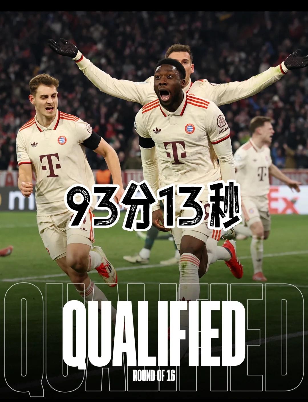 包含拜仁慕尼黑双杀对手,晋级之路更顺畅的词条 包含拜仁慕尼黑双杀对手,晋级之路更顺畅的词条