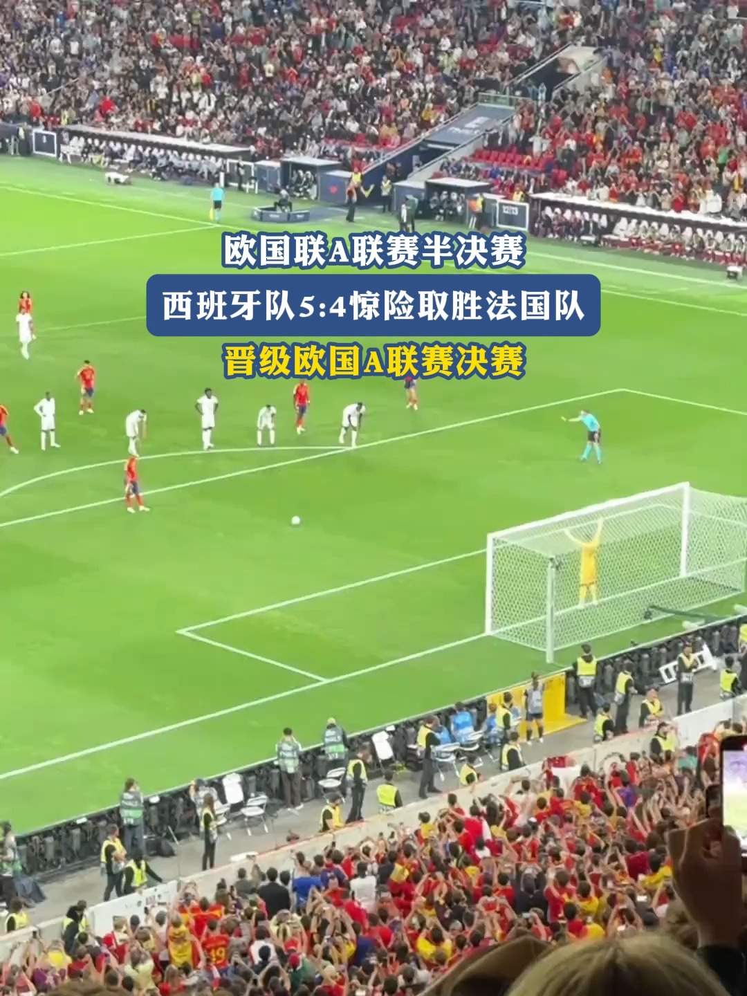 西班牙惊险击败葡萄牙,晋级欧国联半决赛的简单介绍 西班牙惊险击败葡萄牙,晋级欧国联半决赛的简单介绍