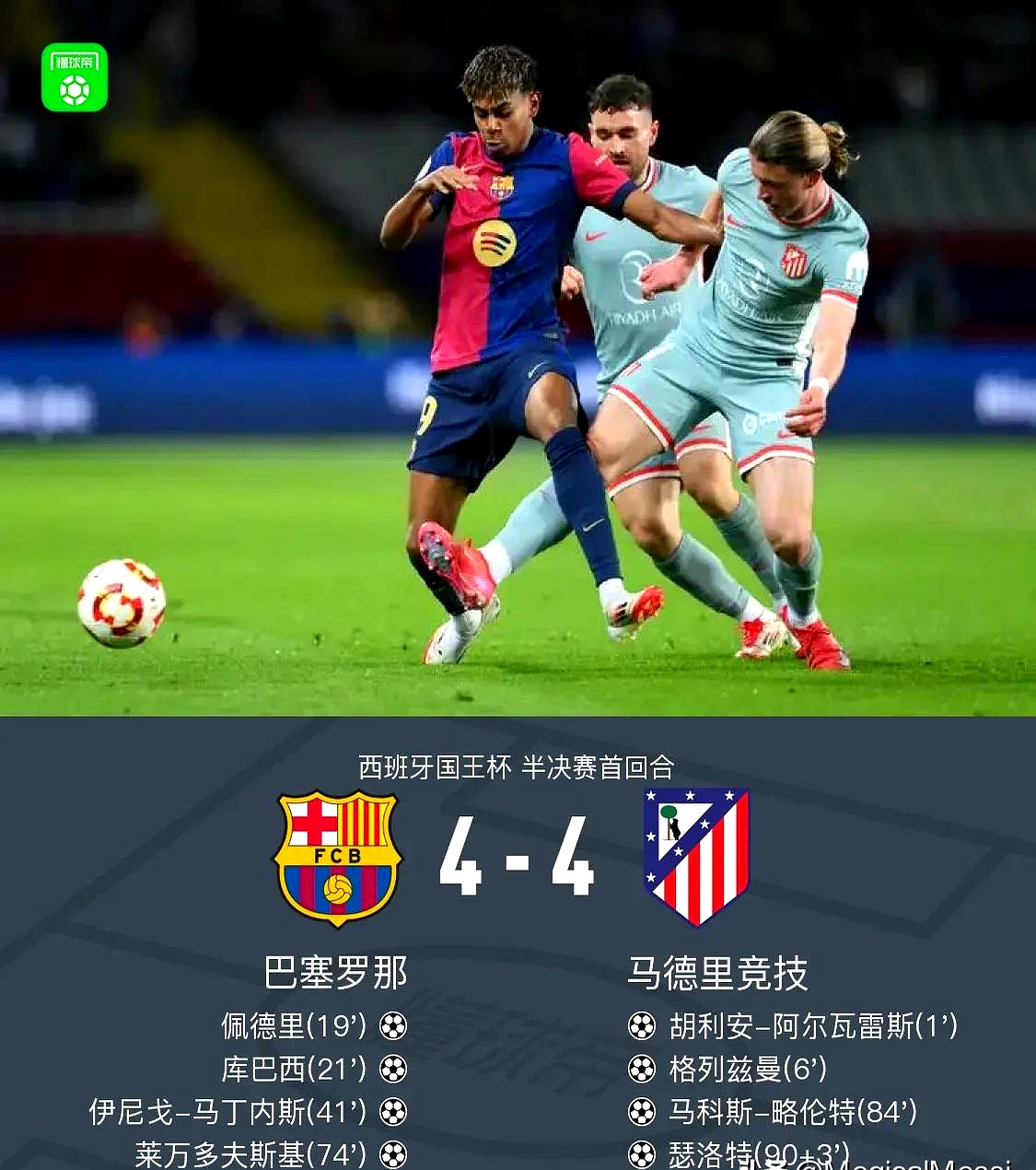 关于巴萨沦陷,切尔西逼平,小组淘汰形势严峻的信息 关于巴萨沦陷,切尔西逼平,小组淘汰形势严峻的信息