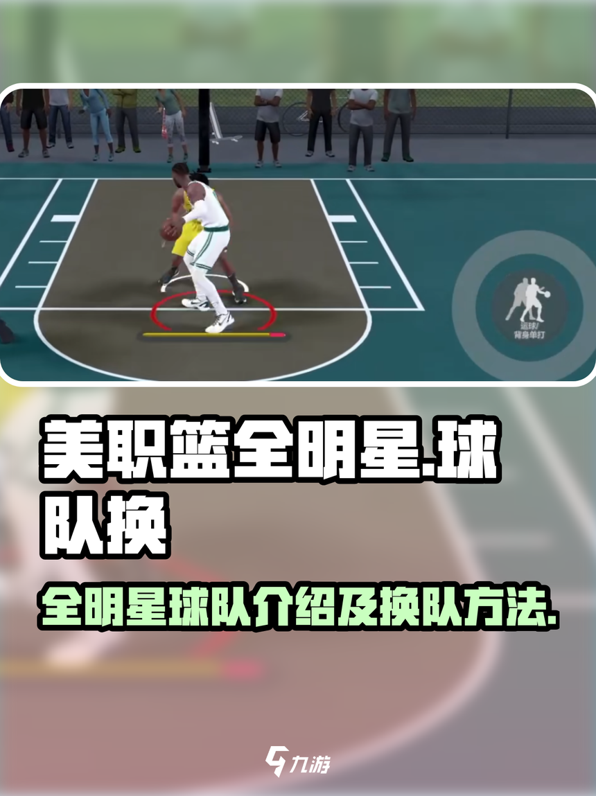 包含球队集训备战全明星对决,全员备战昂扬的词条 包含球队集训备战全明星对决,全员备战昂扬的词条