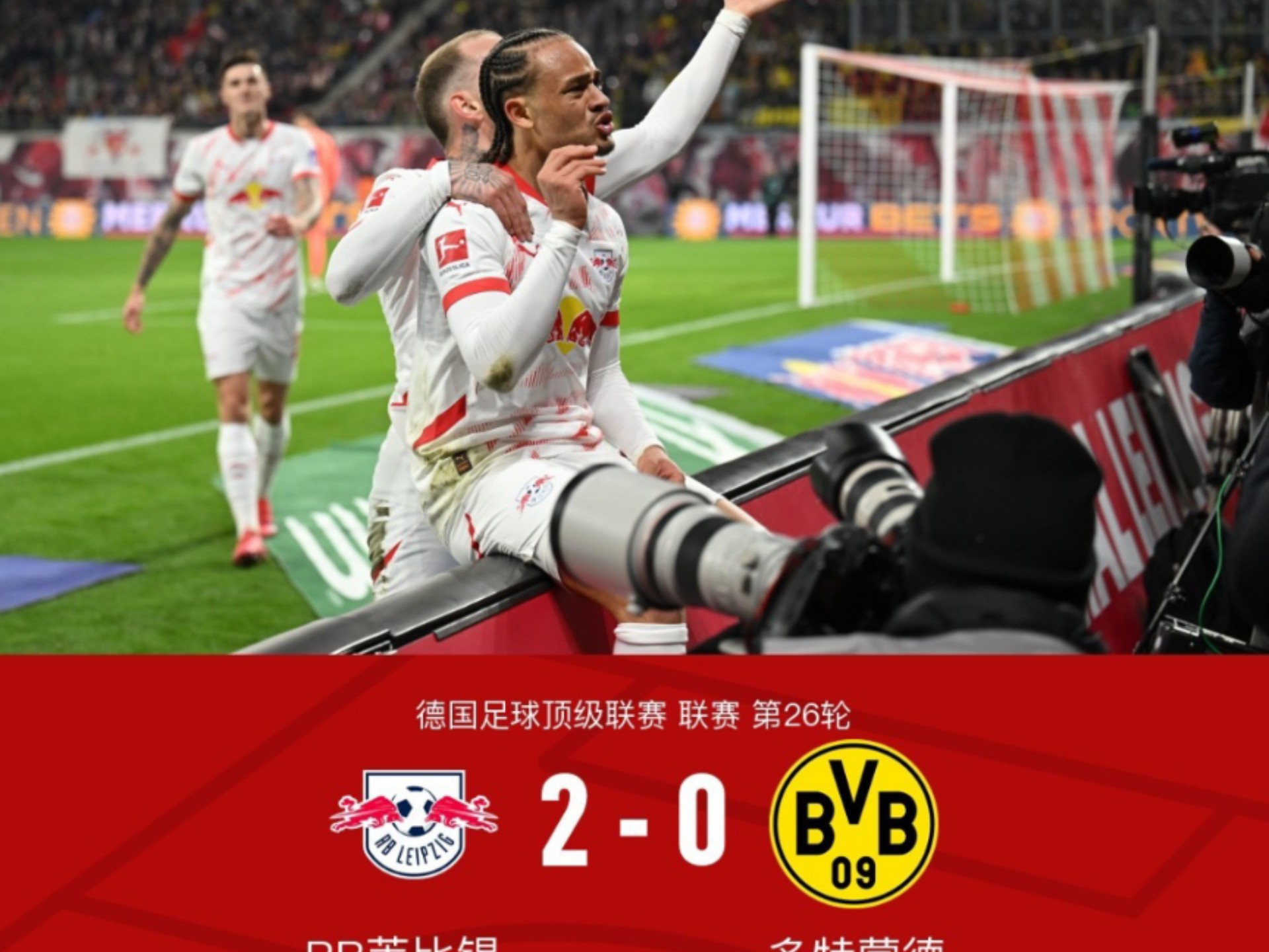 RB莱比锡客场逼平,保持不败 RB莱比锡客场逼平,保持不败