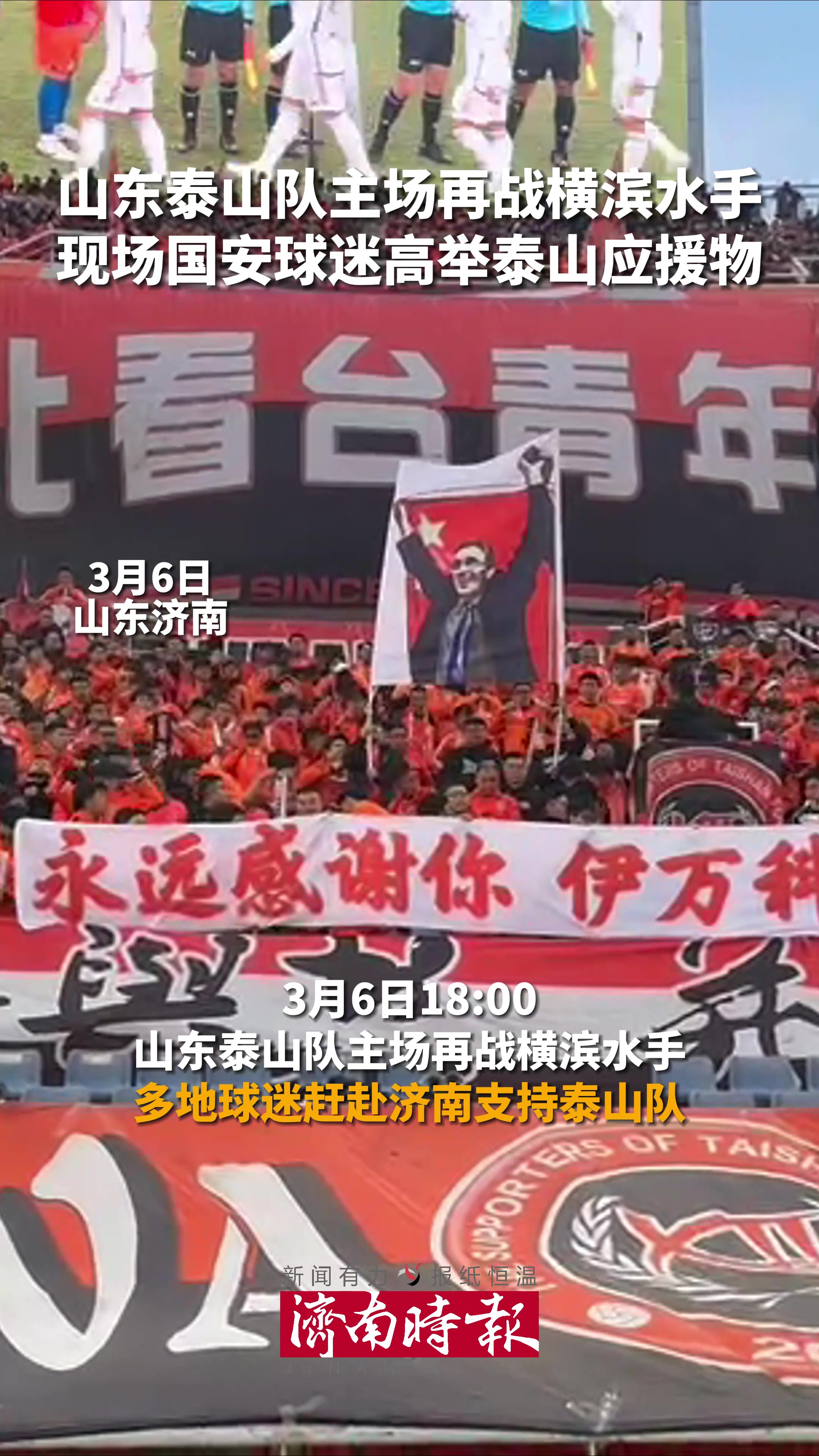 关于国安主场大胜,赢得球迷掌声和认可的信息 关于国安主场大胜,赢得球迷掌声和认可的信息