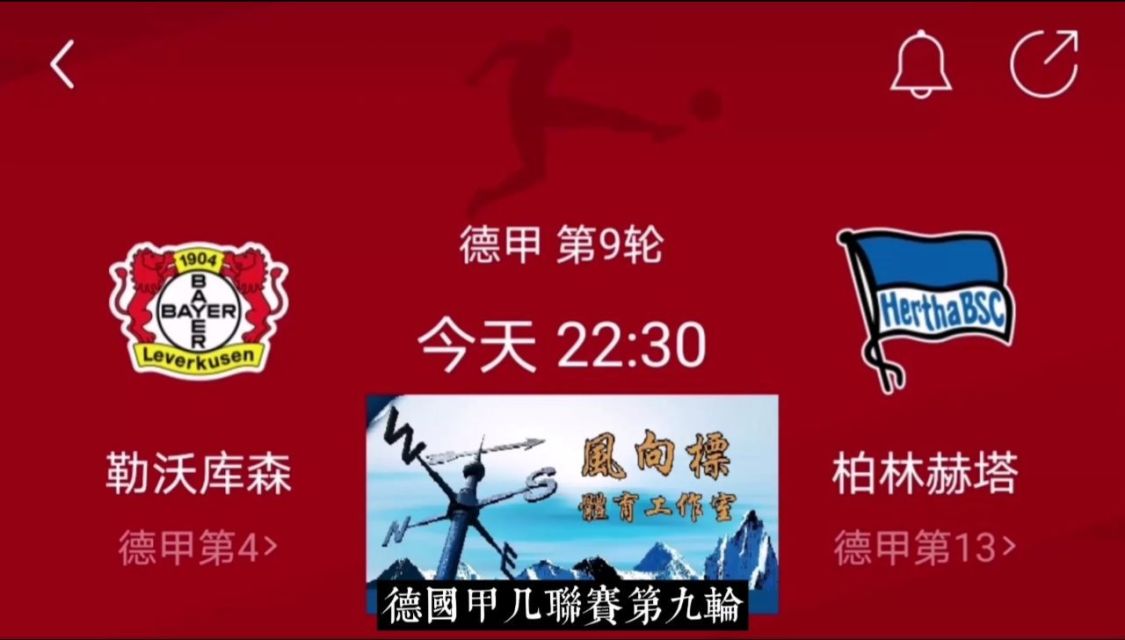 柏林赫塔大胜勒沃库森,提升积分排名的简单介绍 柏林赫塔大胜勒沃库森,提升积分排名的简单介绍