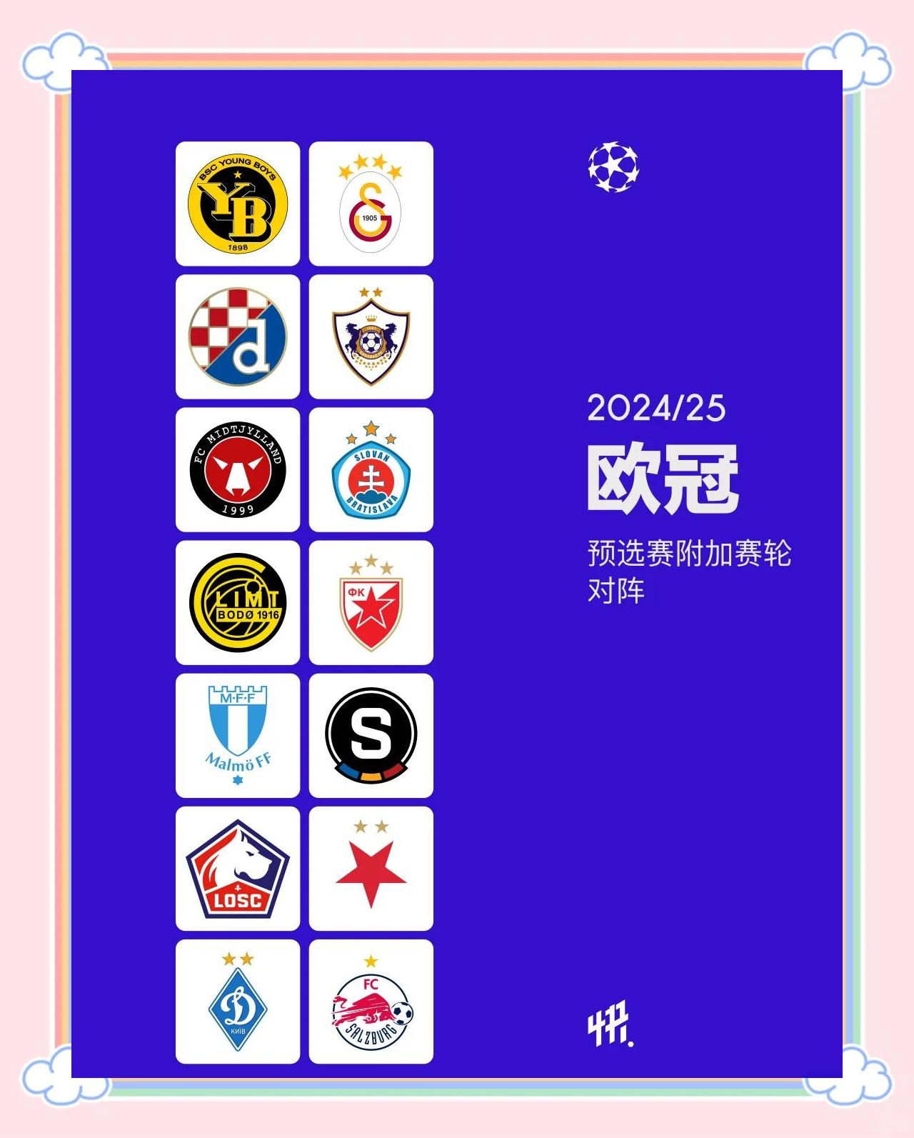 关于欧预赛激战连连,哪支球队能突围脱颖而出的信息 关于欧预赛激战连连,哪支球队能突围脱颖而出的信息