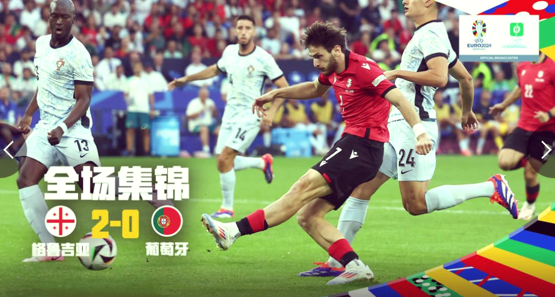 土耳其队苦战四小时后获胜,成功晋级欧洲杯强 土耳其队苦战四小时后获胜,成功晋级欧洲杯强