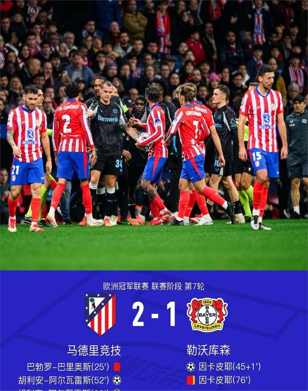 利物浦客场战平,小组出线形势临近 利物浦客场战平,小组出线形势临近