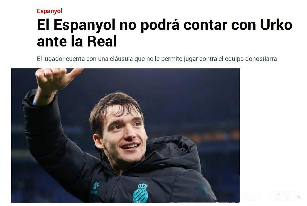 皇家社会客场失利,积分下滑 皇家社会客场失利,积分下滑