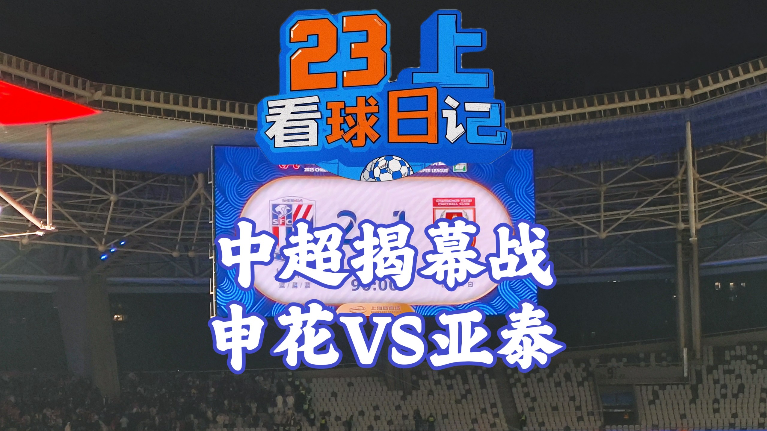 包含中超球队备战纪实披露,球员状态调整有声有色的词条 包含中超球队备战纪实披露,球员状态调整有声有色的词条