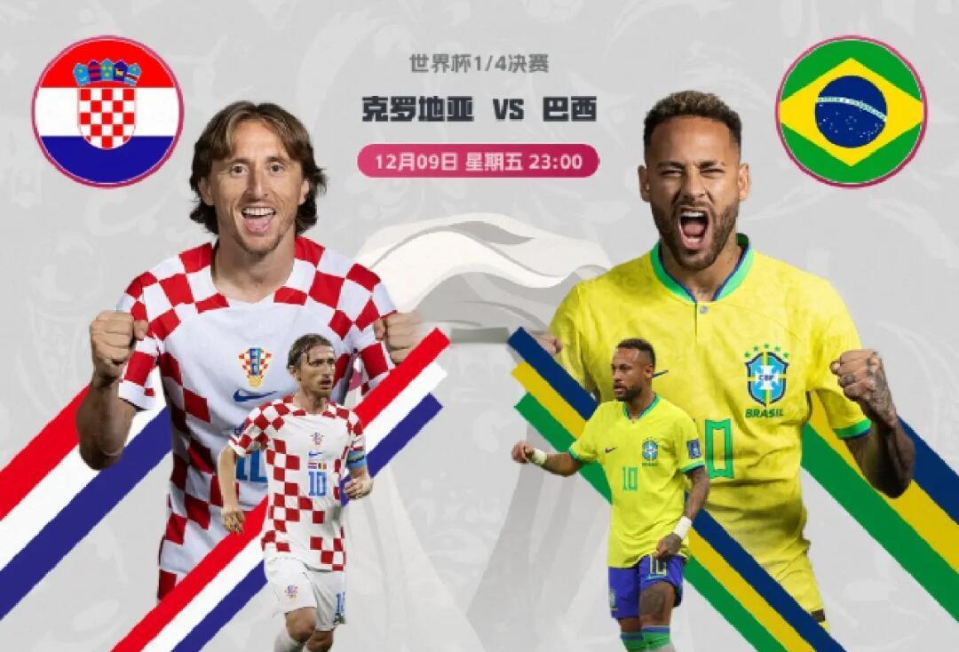 克罗地亚队负于英格兰,小组垫底 克罗地亚队负于英格兰,小组垫底