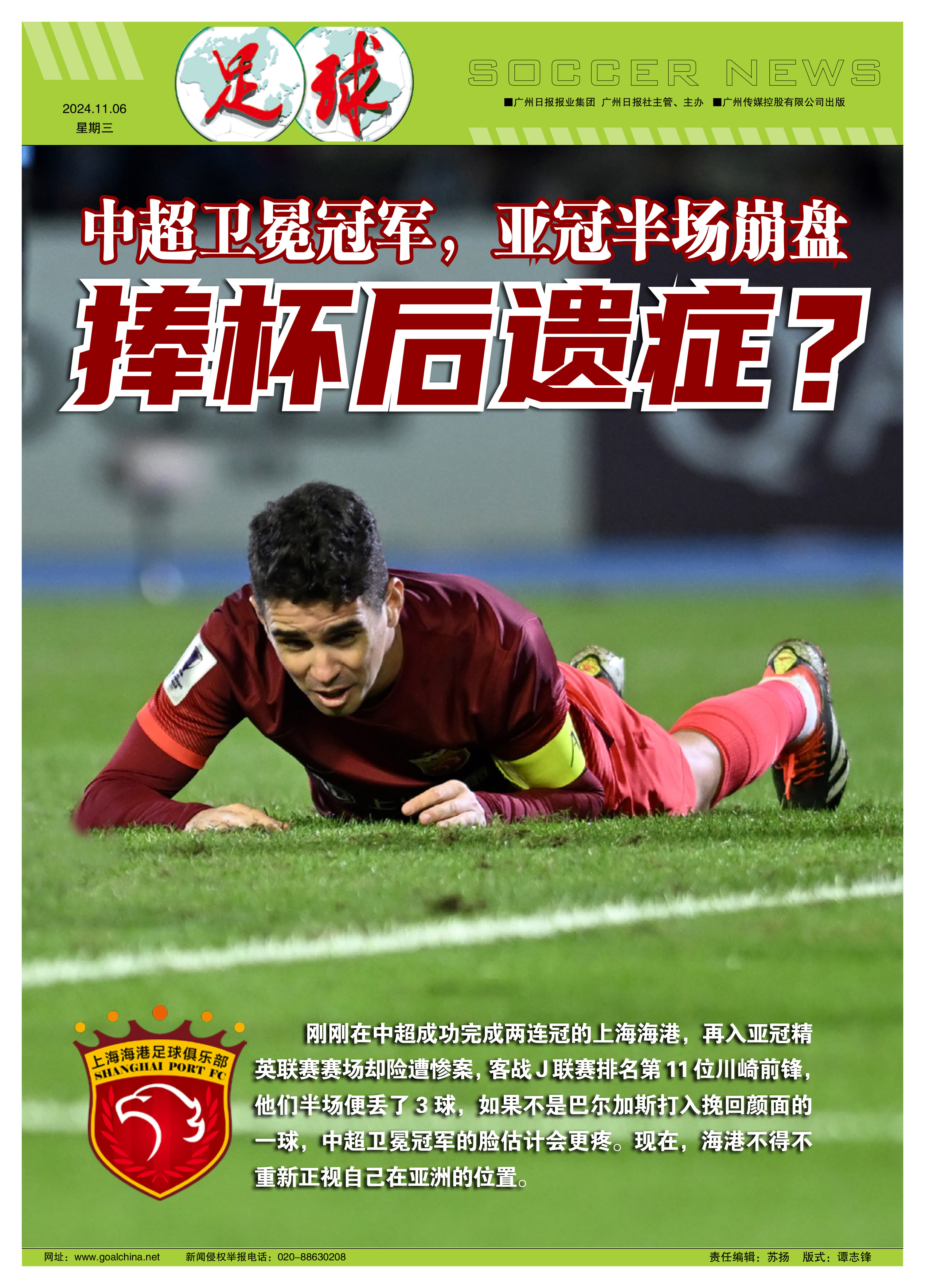 亚洲足坛热力四射,胜负悬念不断 亚洲足坛热力四射,胜负悬念不断