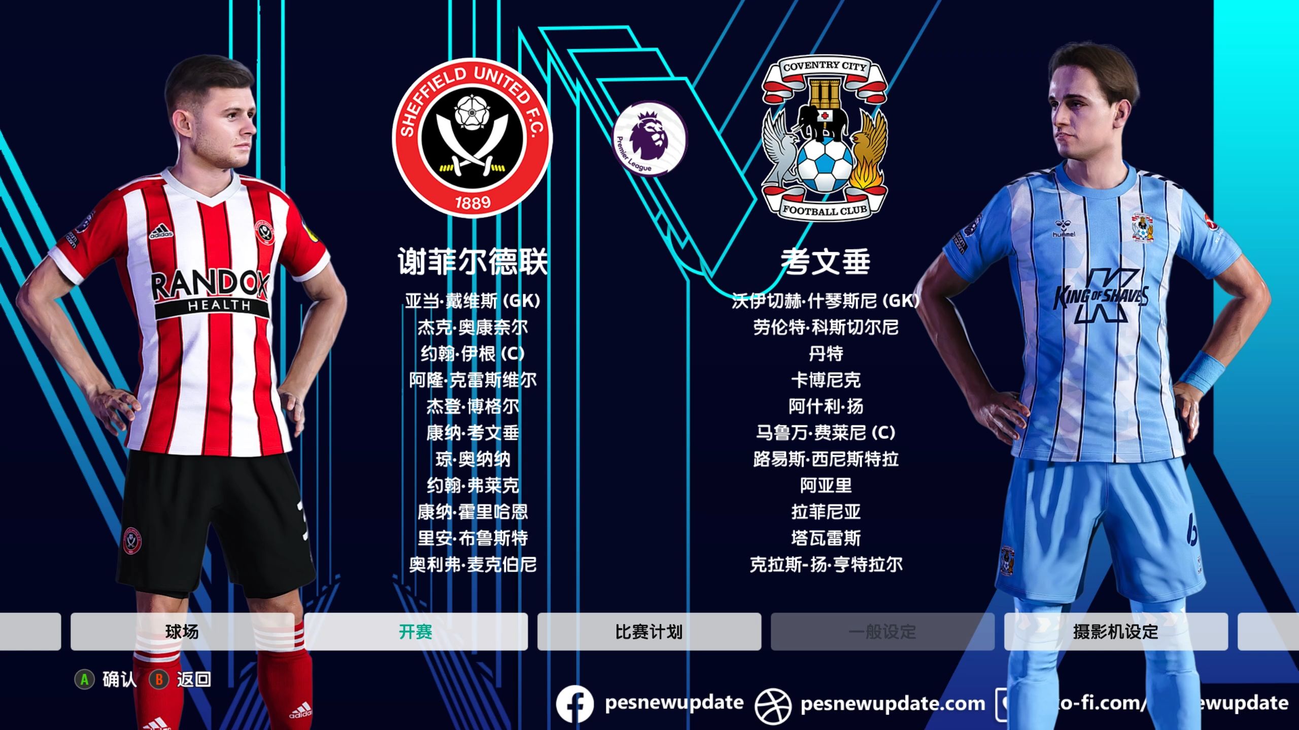 法国队球员被传闻即将转会至英超球队 法国队球员被传闻即将转会至英超球队