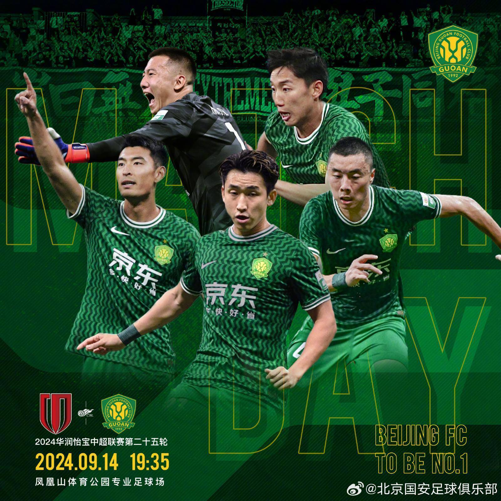 战况分析:国安再胜积分榜升至第二,冲击亚冠 战况分析:国安再胜积分榜升至第二,冲击亚冠