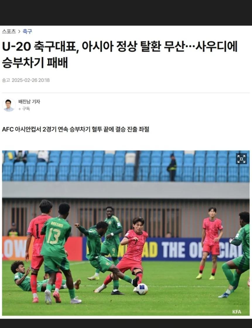 包含亚洲杯:中国队在点球大战中惜败韩国队的词条 包含亚洲杯:中国队在点球大战中惜败韩国队的词条