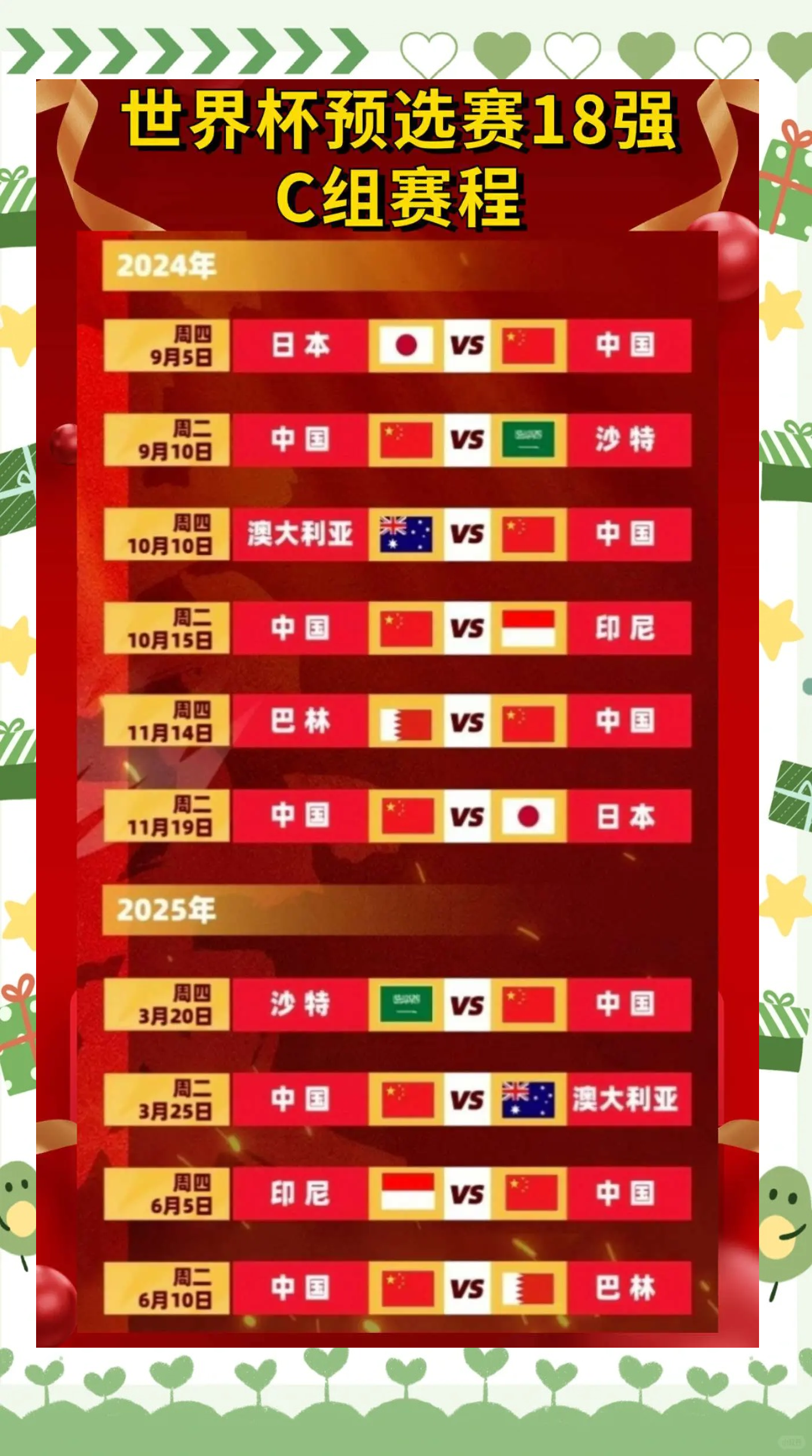 震撼赛事!亚洲足球赛程引发广泛关注 震撼赛事!亚洲足球赛程引发广泛关注