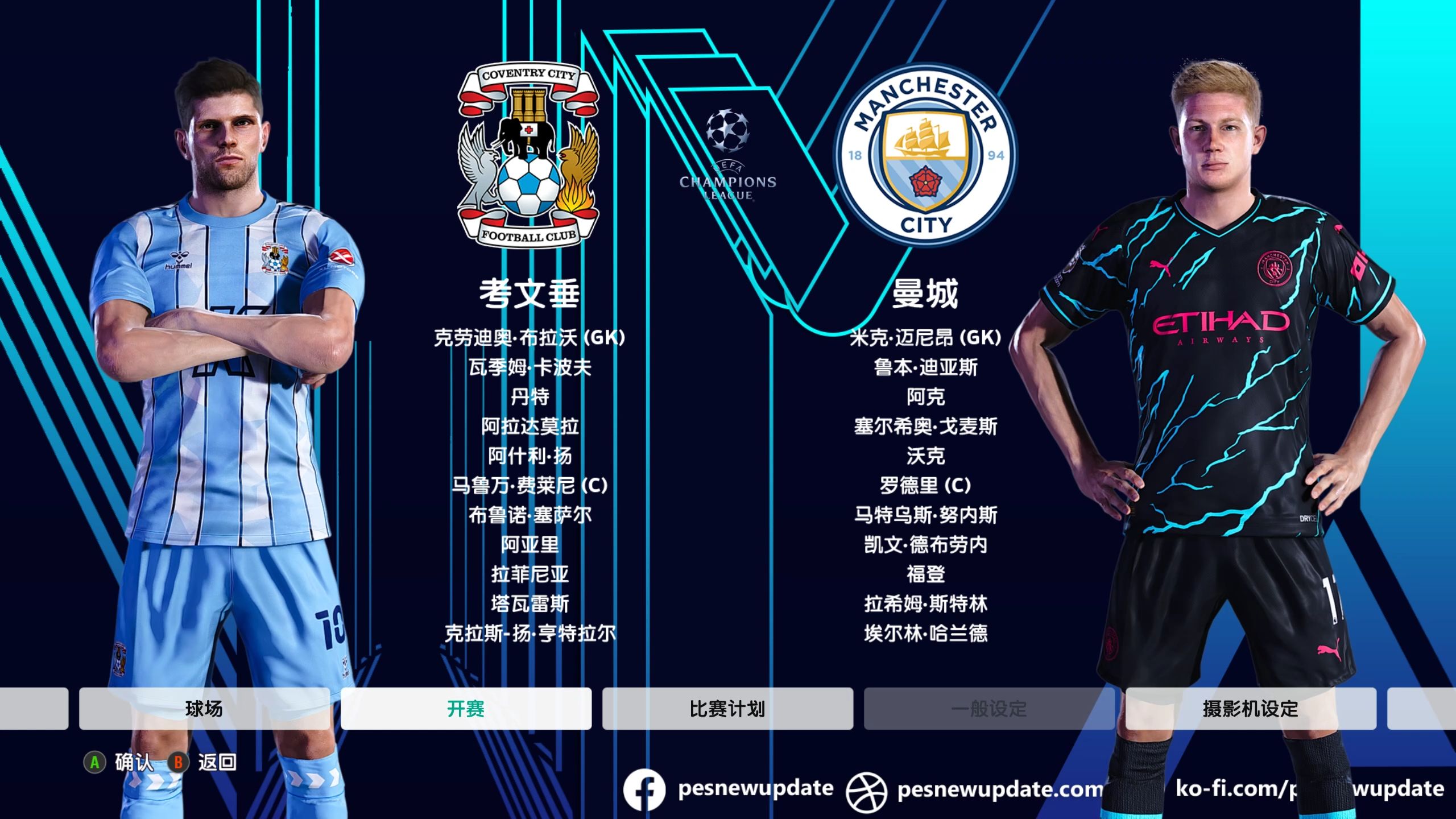 曼彻斯特城力克巴萨,晋级欧冠半决赛! 曼彻斯特城力克巴萨,晋级欧冠半决赛!