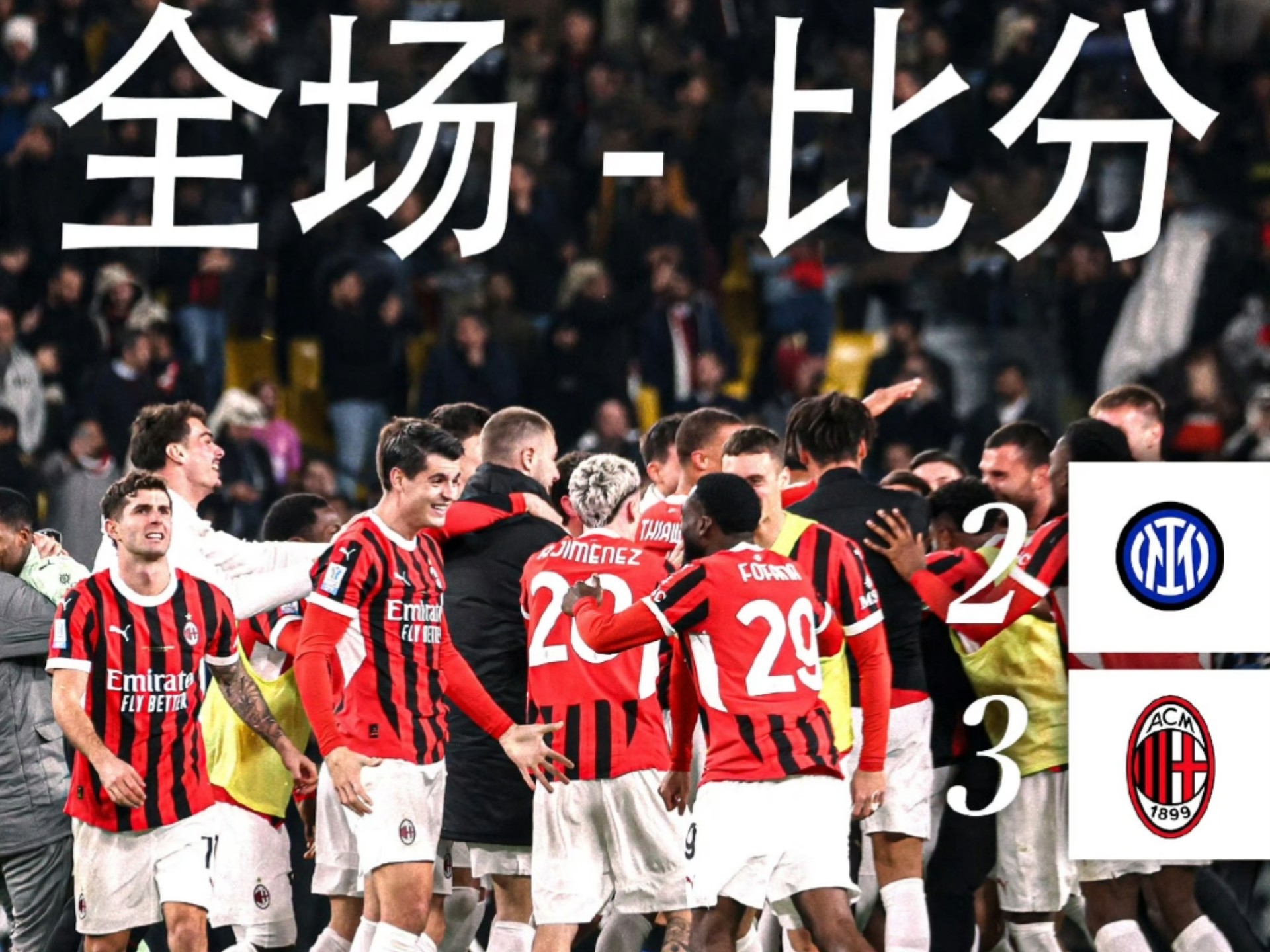 AC米兰迎战卡利亚里,能否延续胜利? AC米兰迎战卡利亚里,能否延续胜利?