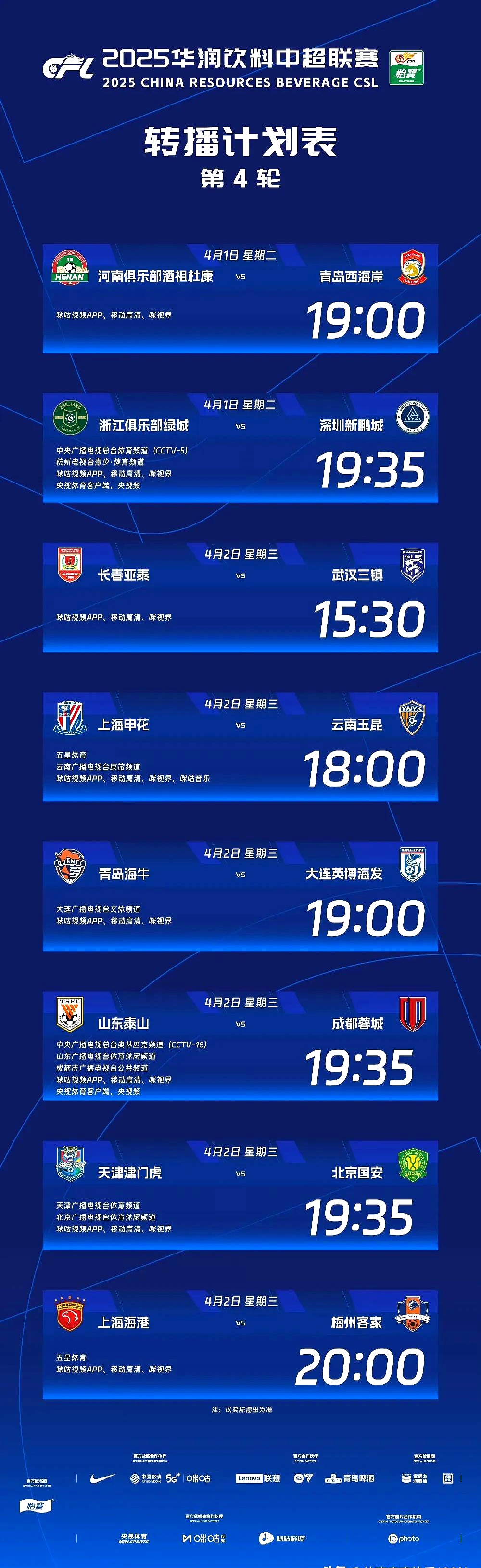 中超比赛球队成员成功挑战在线游戏关卡的简单介绍 中超比赛球队成员成功挑战在线游戏关卡的简单介绍