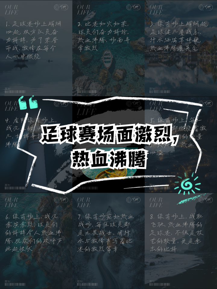 欧预赛豪门对碰:实力对决,赛场硝烟四起 欧预赛豪门对碰:实力对决,赛场硝烟四起