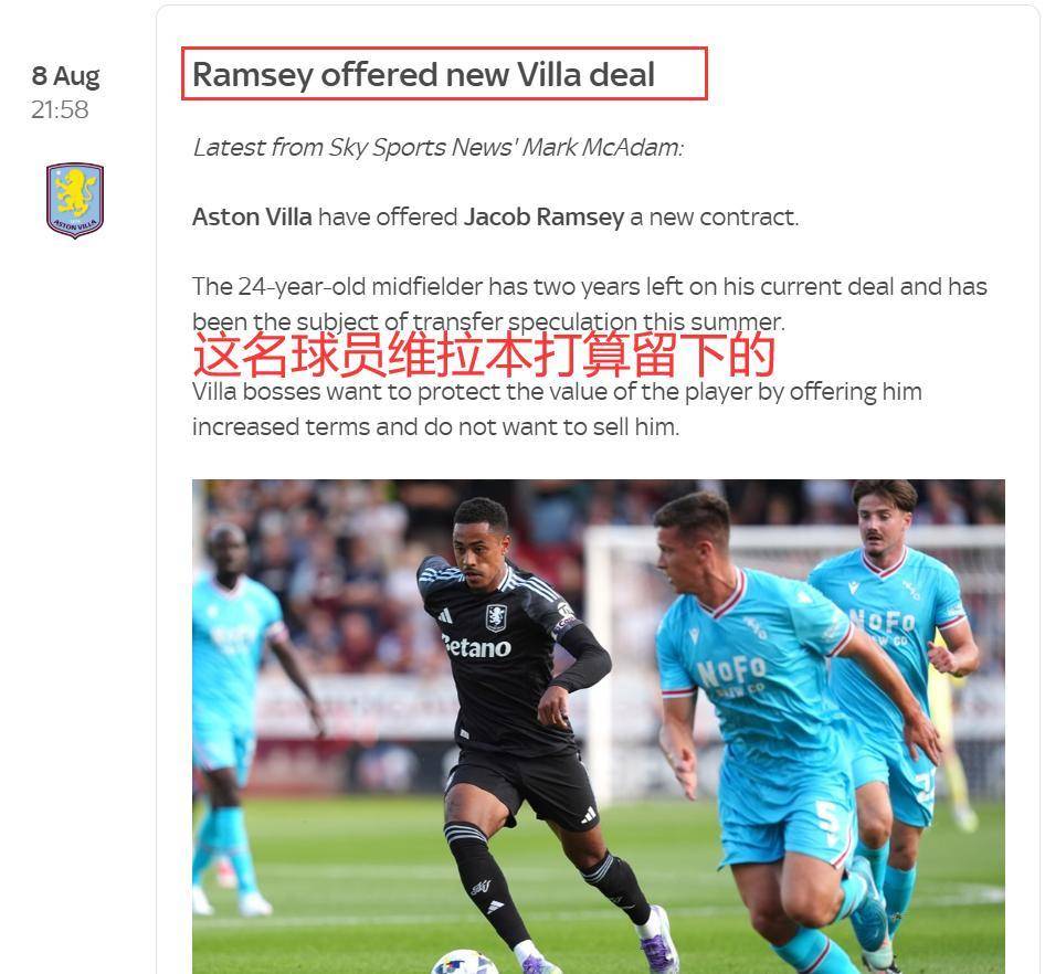 纽卡斯尔主场战平阿斯顿维拉,暂时缓解保级压力,迎来平局安慰的简单介绍 纽卡斯尔主场战平阿斯顿维拉,暂时缓解保级压力,迎来平局安慰的简单介绍