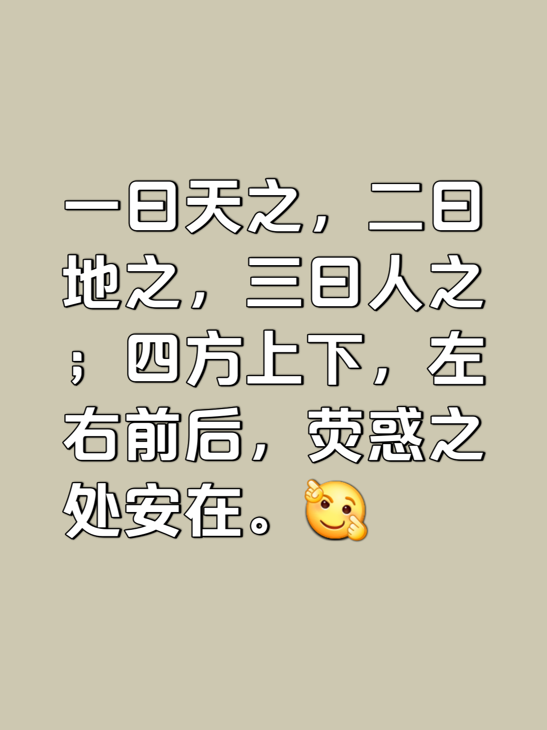 包含列日人实力不足，不败之心告急的词条