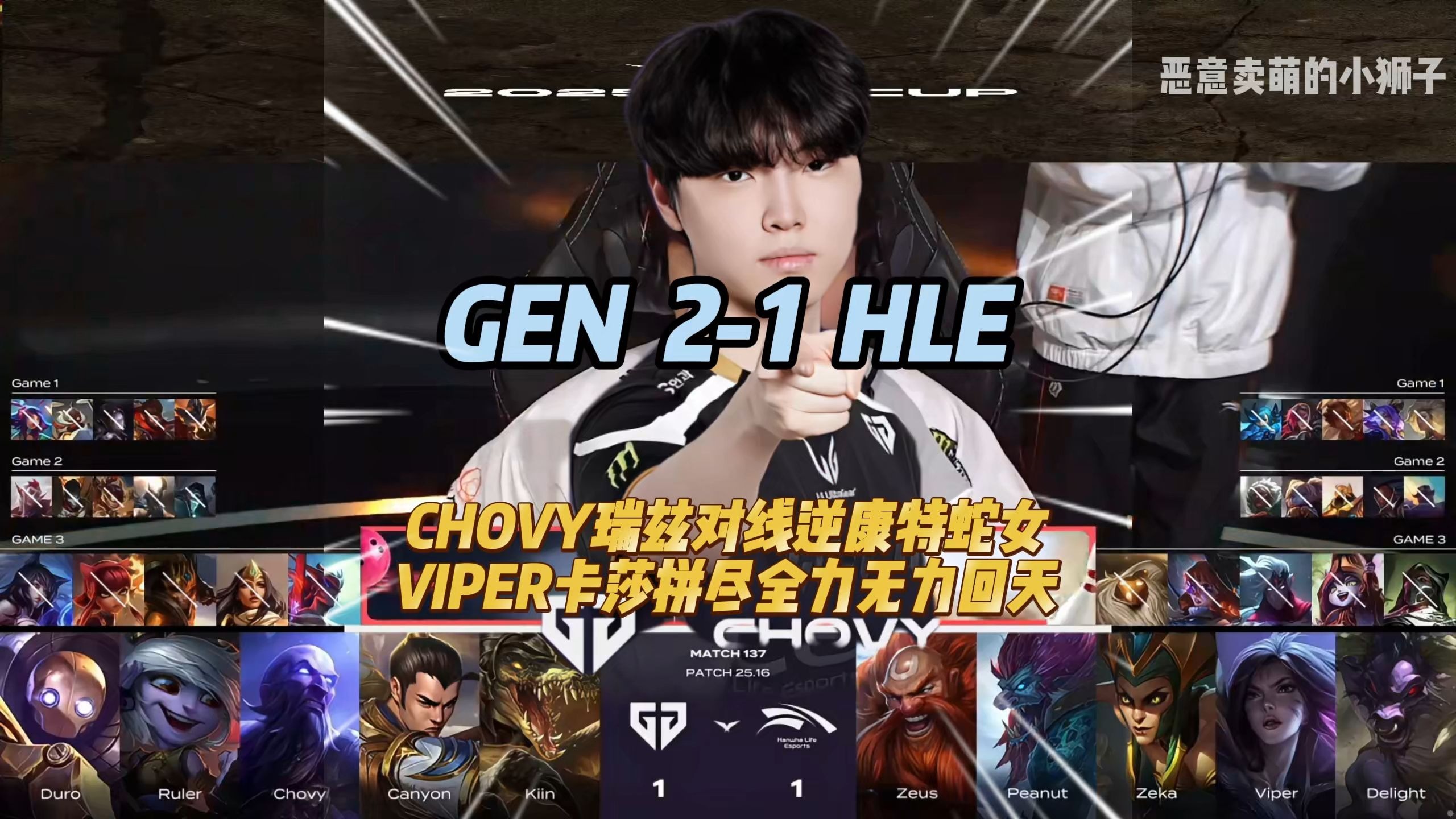 V5横扫FNC,Chovy关键团战开团秒人宿命之战小组赛,引爆全场热议 V5横扫FNC,Chovy关键团战开团秒人宿命之战小组赛,引爆全场热议