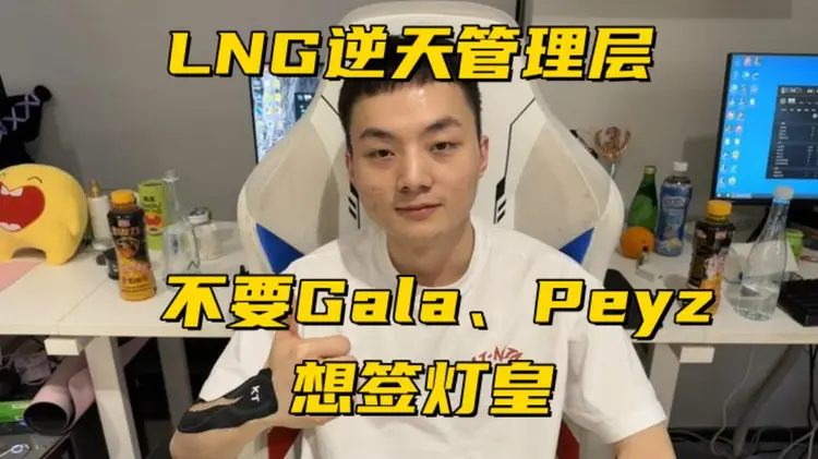 关于LGD碾压100T，Scout开启传奇时刻顶尖较量半决赛，技惊四座的信息