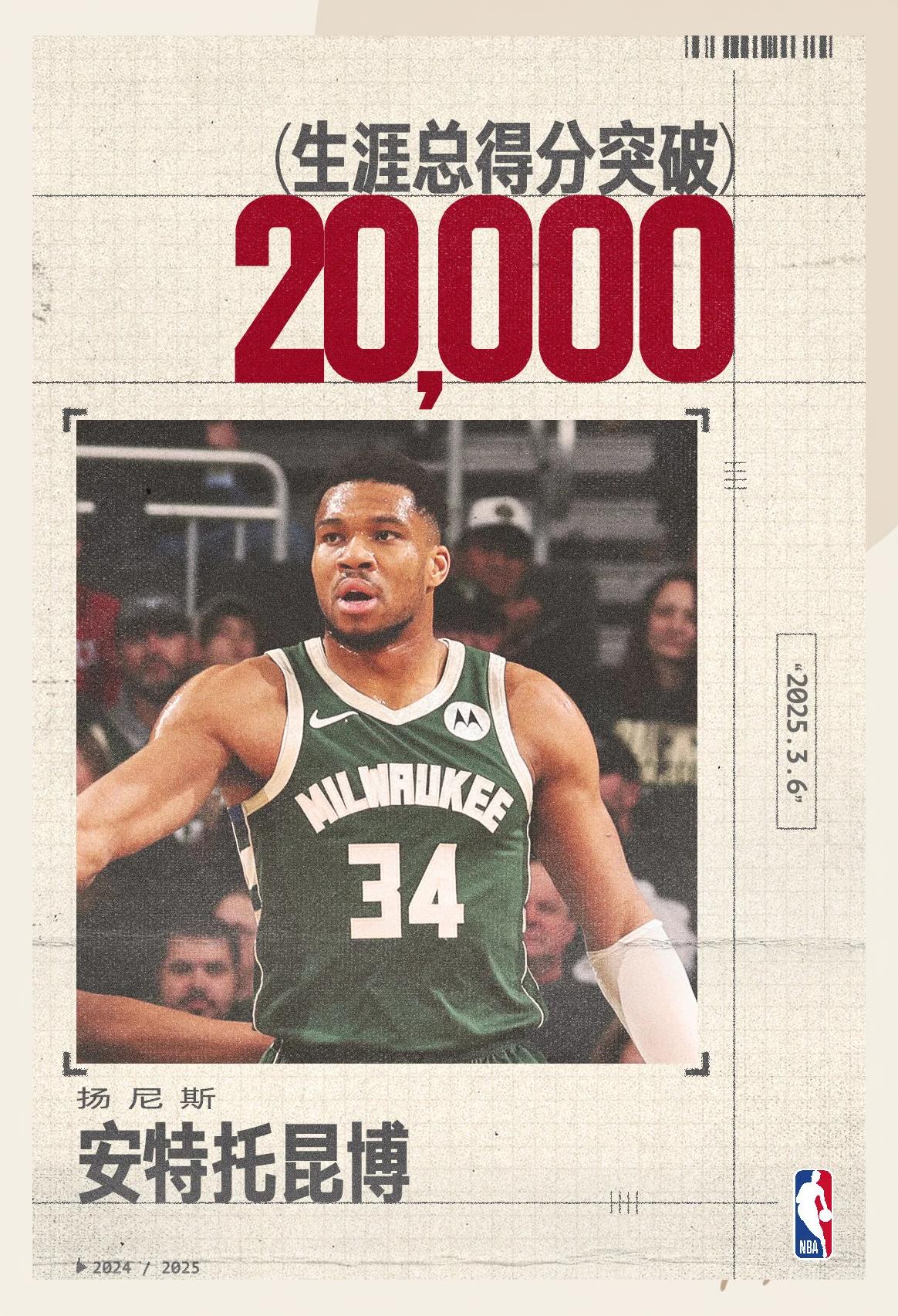 包含雄鹿队轻取老鹰队,字母哥再砍30+的词条 包含雄鹿队轻取老鹰队,字母哥再砍30+的词条