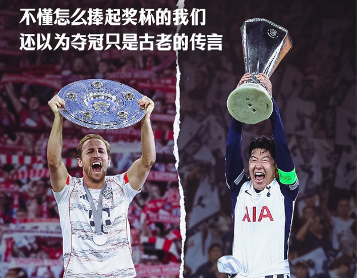 热刺主场击败国米,实力得到认可赞扬的简单介绍 热刺主场击败国米,实力得到认可赞扬的简单介绍