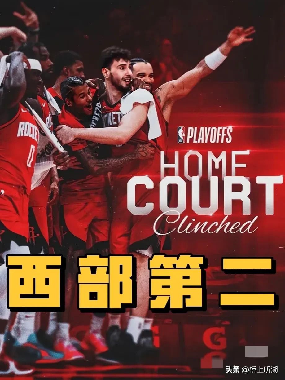 湖人击败火箭,拿到西部总冠军 湖人击败火箭,拿到西部总冠军
