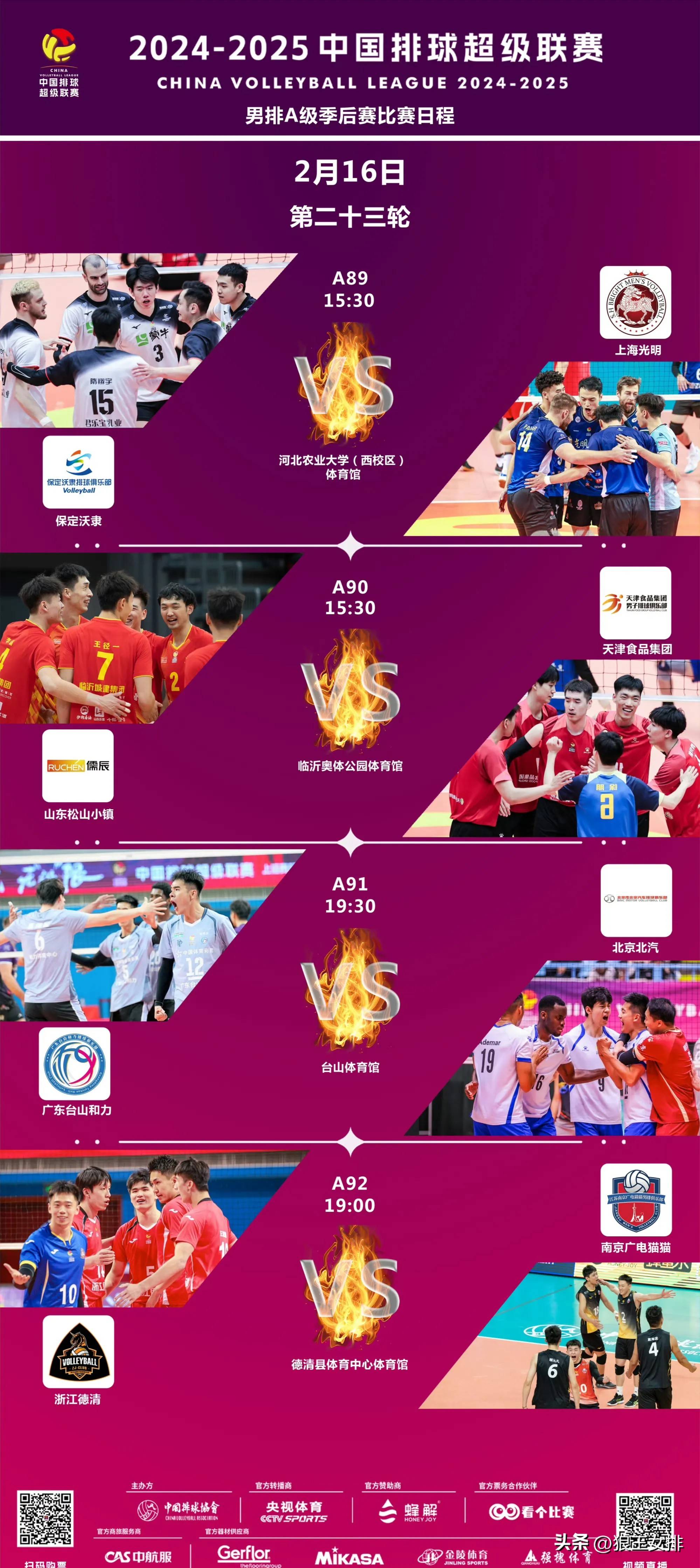 河北华夏幸福主场作战,努力保持连胜势头 河北华夏幸福主场作战,努力保持连胜势头