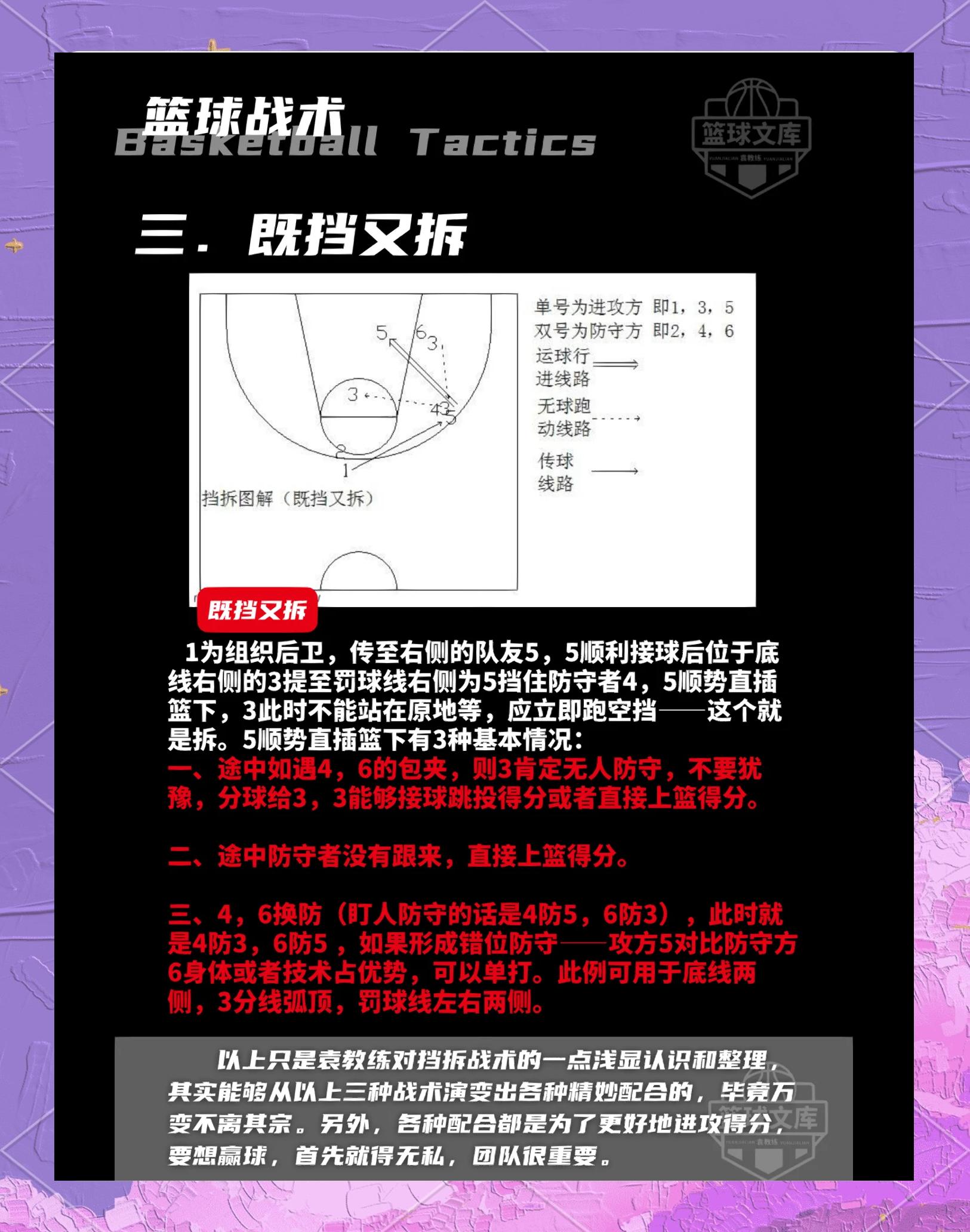 主教练战术:球队战术调整引关注 主教练战术:球队战术调整引关注