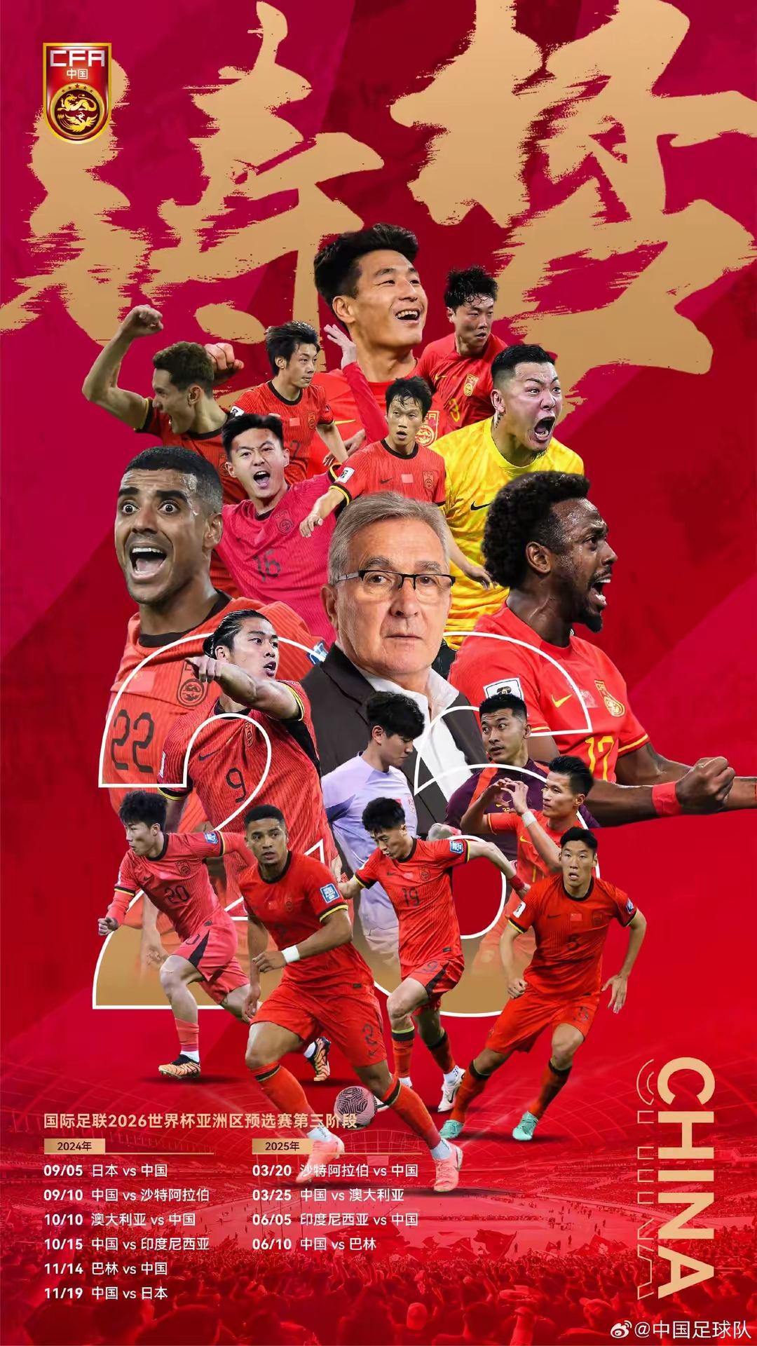 国际足坛华人球员大比拼,引起热议 国际足坛华人球员大比拼,引起热议